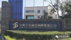 沈陽(yáng)三生制藥3000平米低溫（冷凍、冷藏）醫(yī)藥物流冷庫(kù)工程案